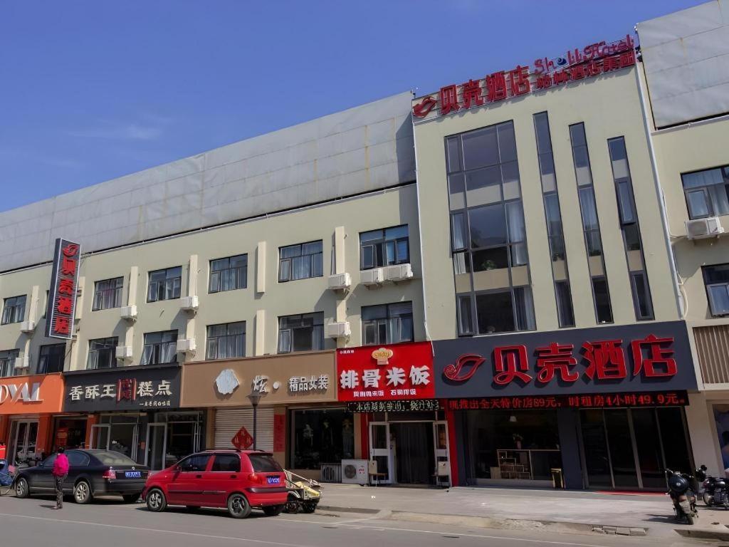 Shell Hotel Zaozhuang Xinchang Road Bada Market Zhaozhuang Exterior foto
