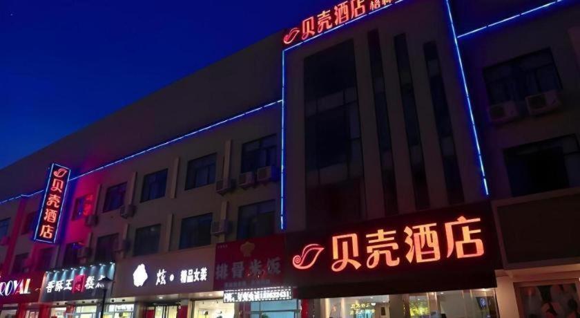 Shell Hotel Zaozhuang Xinchang Road Bada Market Zhaozhuang Exterior foto