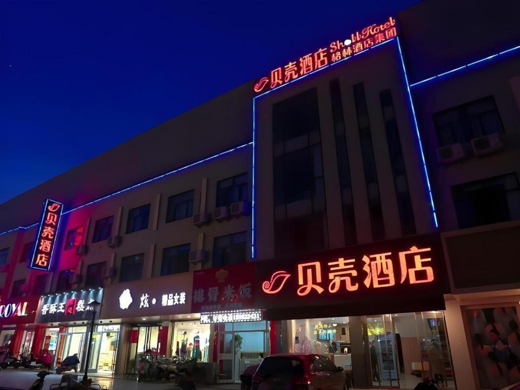 Shell Hotel Zaozhuang Xinchang Road Bada Market Zhaozhuang Exterior foto
